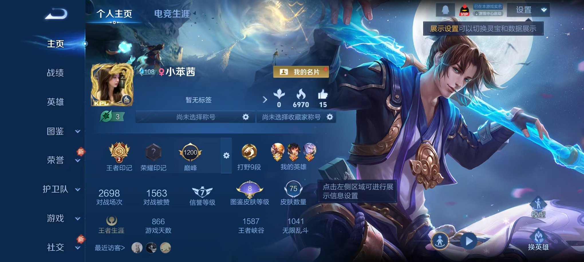 王者荣耀账号安卓QQ92英雄-75皮肤-【至尊宝 2传说可Q等级35秒换绑】安卓QQ-92英雄-75皮肤【传说皮肤】神树