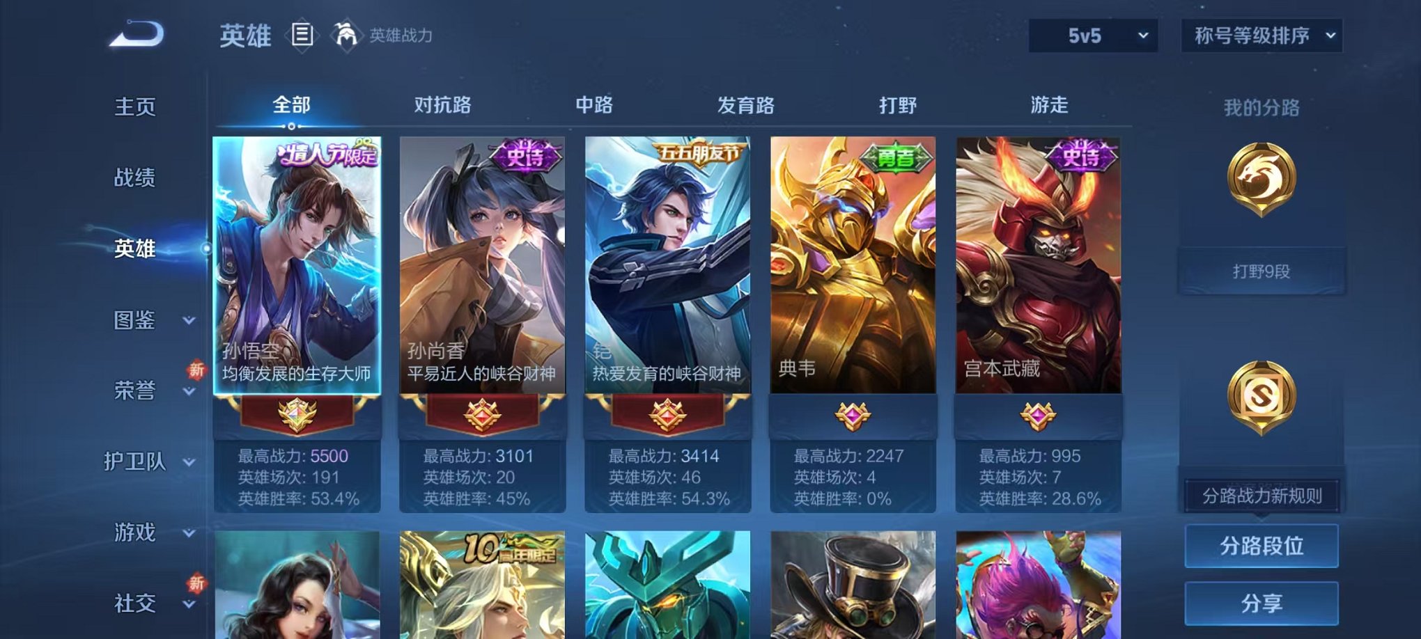 WZCMW3449757王者荣耀账号详情图2