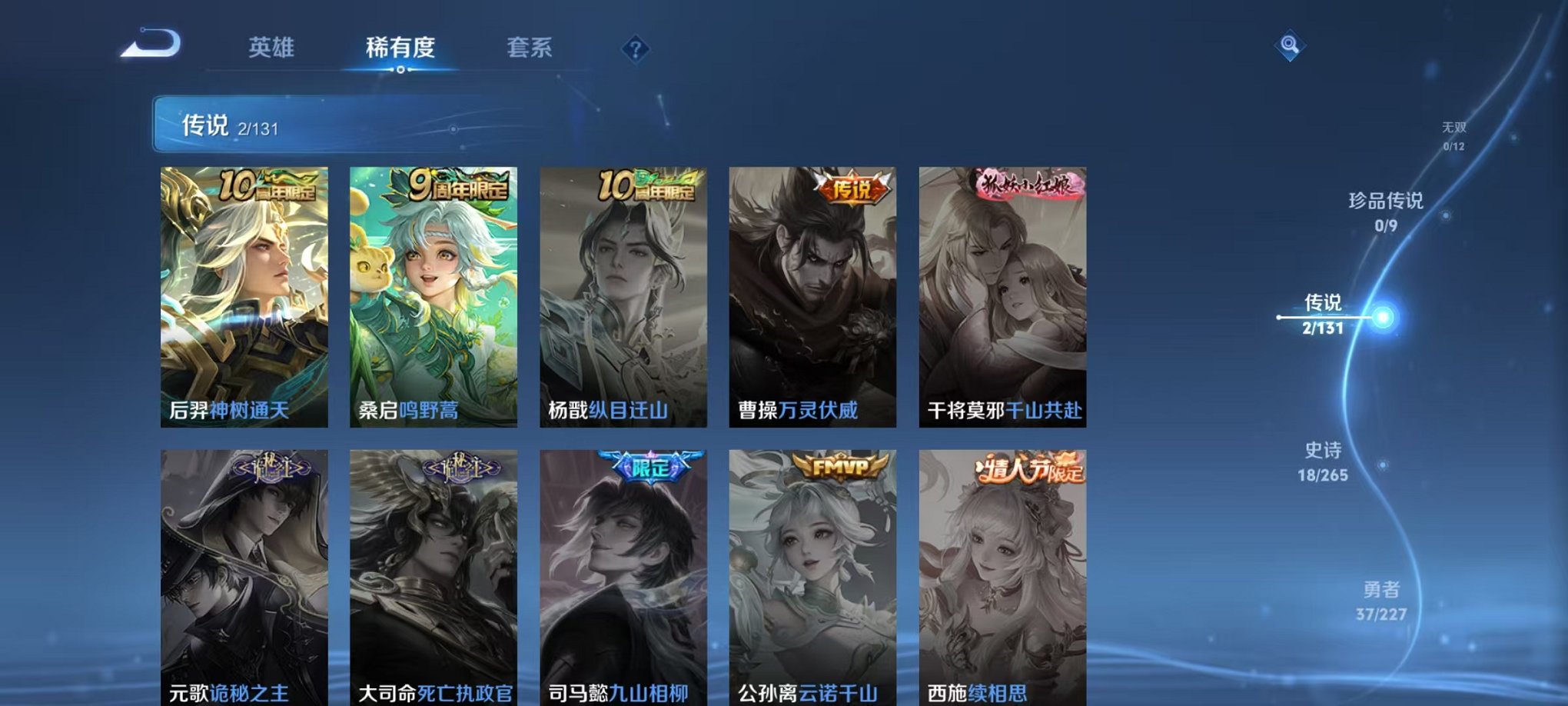 WZCMW3449757王者荣耀账号详情图4