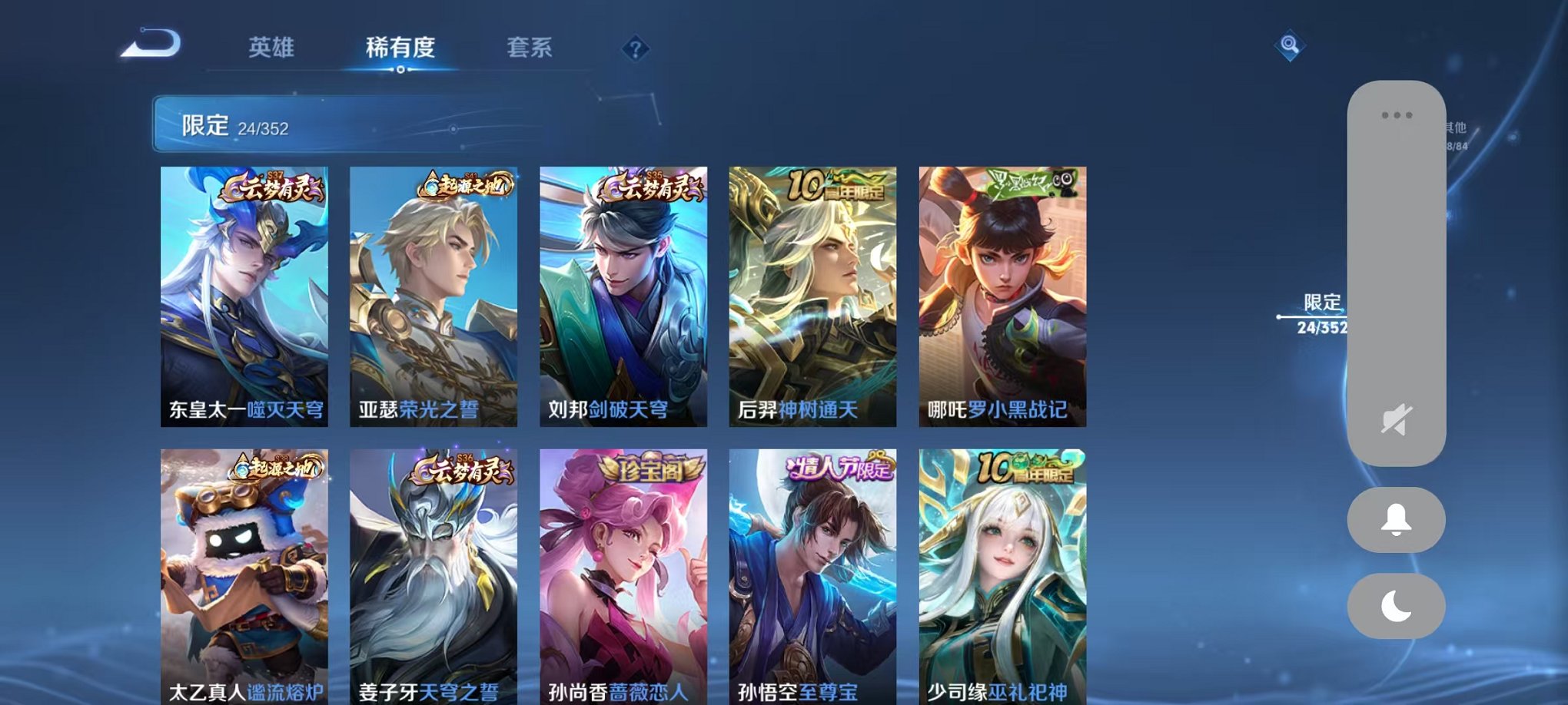 WZCMW3449757王者荣耀账号详情图5