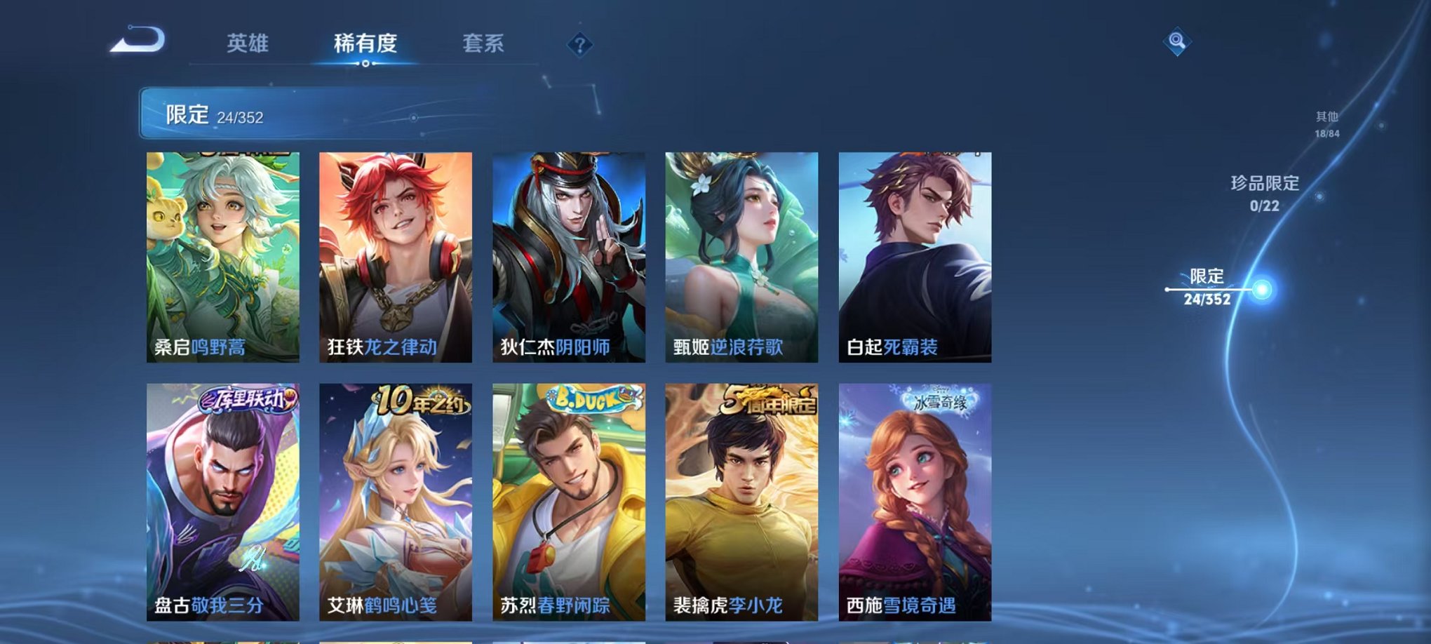 WZCMW3449757王者荣耀账号详情图6