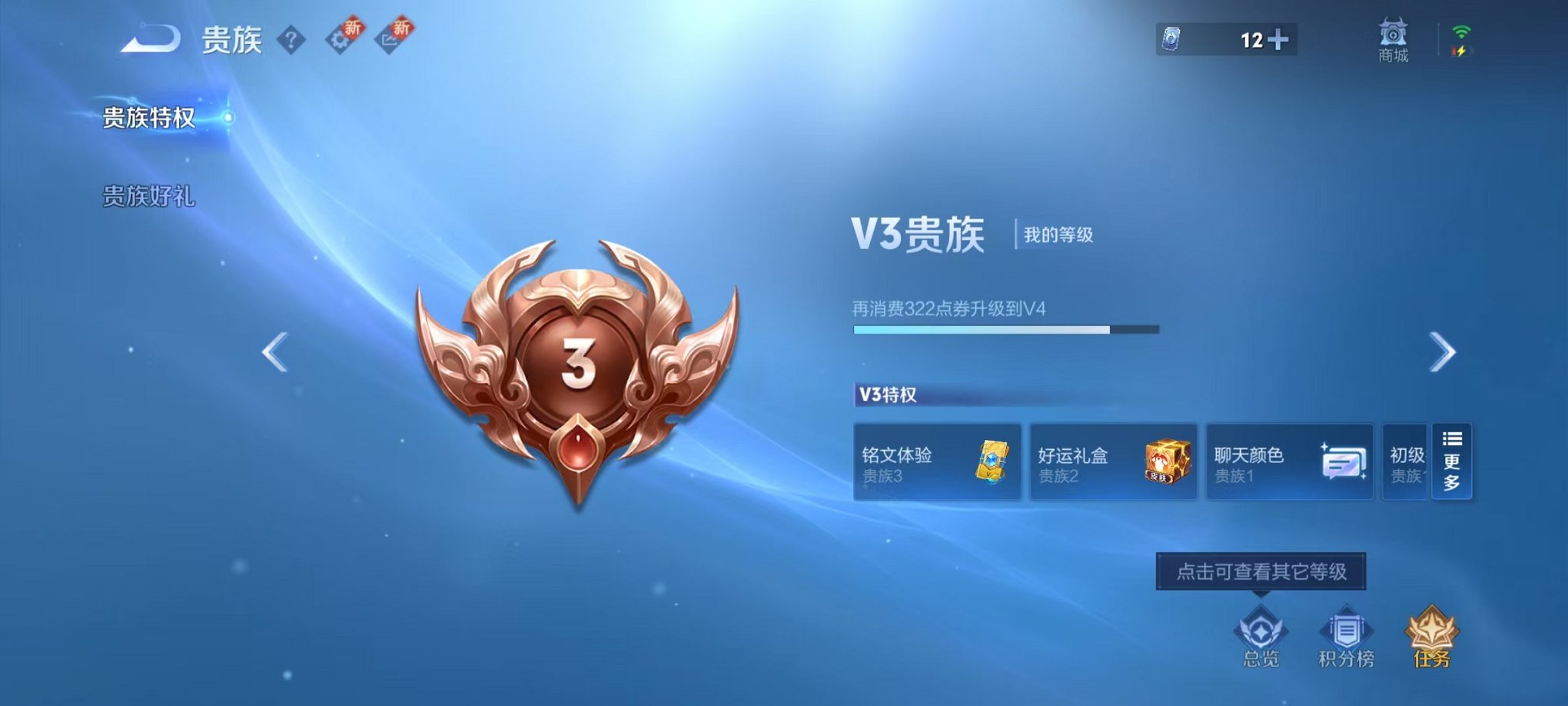 WZCMW3449757王者荣耀账号详情图8