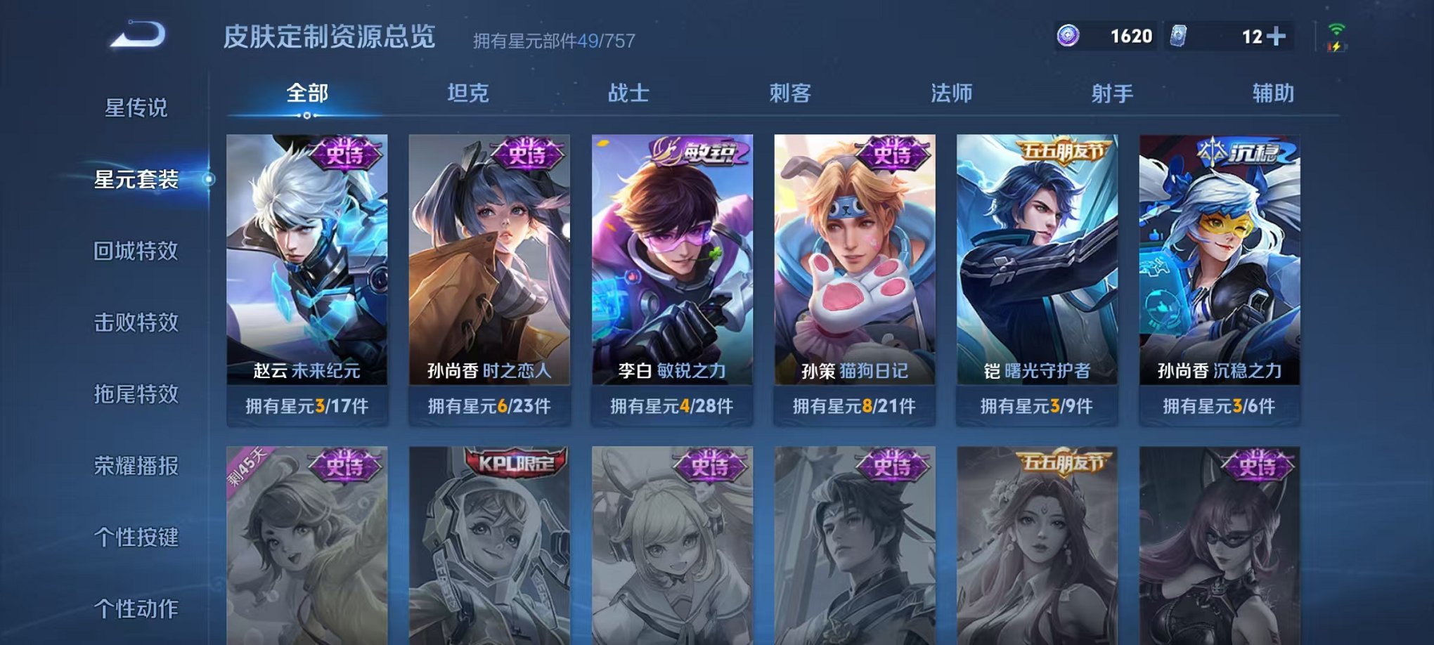 WZCMW3449757王者荣耀账号详情图9