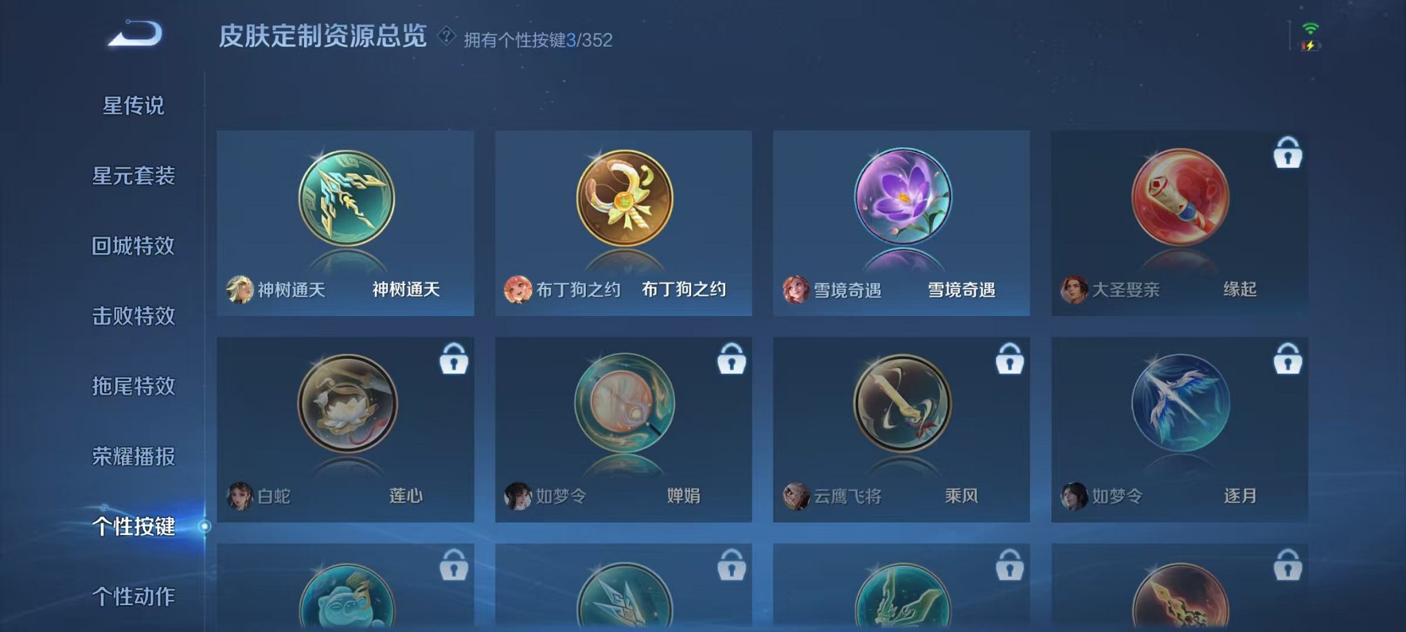 WZCMW3449757王者荣耀账号详情图10