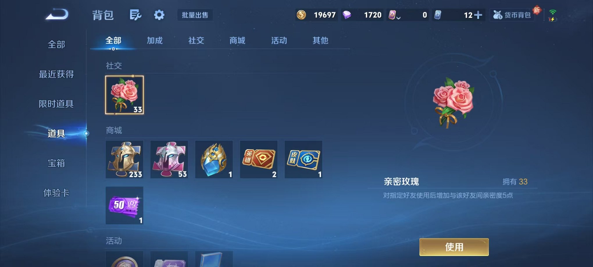 WZCMW3449757王者荣耀账号详情图11