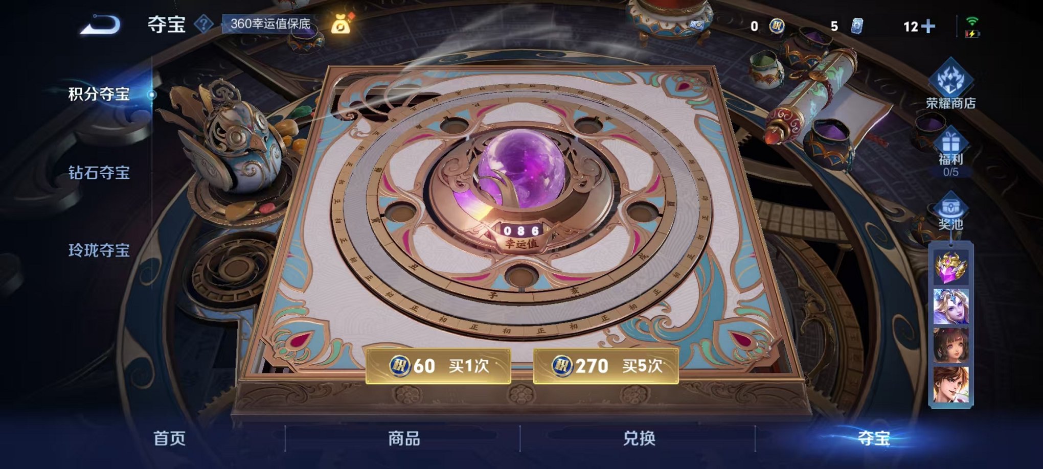 WZCMW3449757王者荣耀账号详情图12