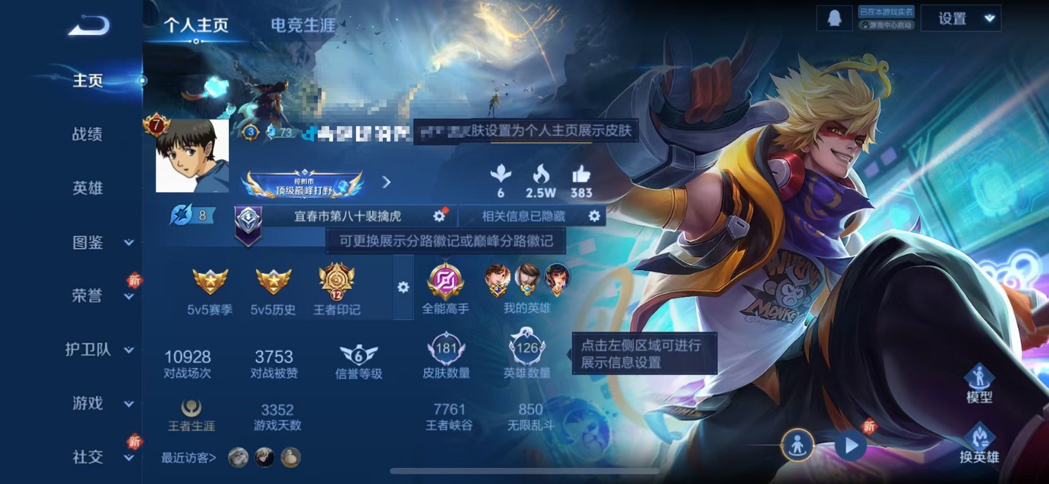 王者荣耀账号苹果QQ126英雄-181皮肤-【梅西 至尊宝181皮肤1水晶3传说可秒换绑】苹果QQ-126英雄-181皮