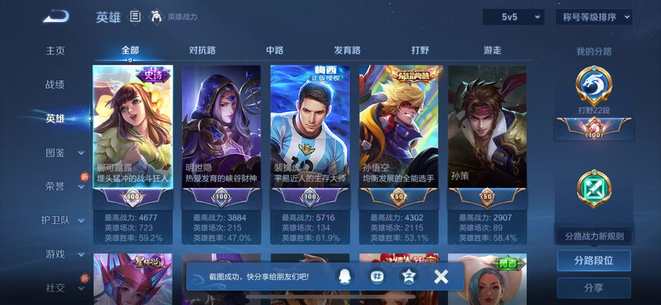 WZCMW3449735王者荣耀账号详情图2