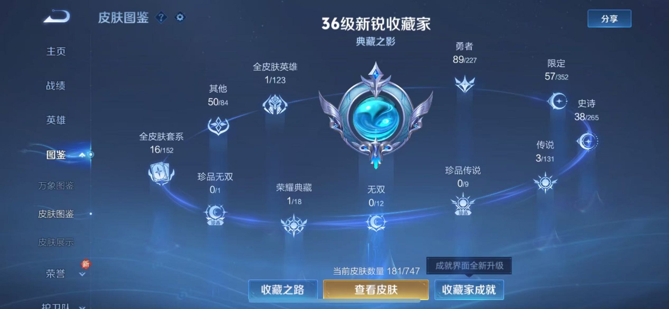 WZCMW3449735王者荣耀账号详情图3