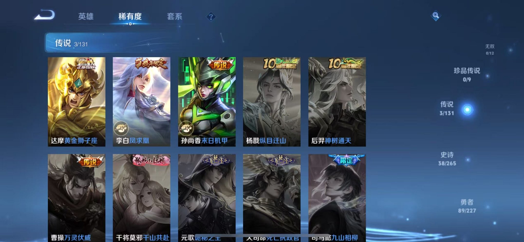 WZCMW3449735王者荣耀账号详情图6