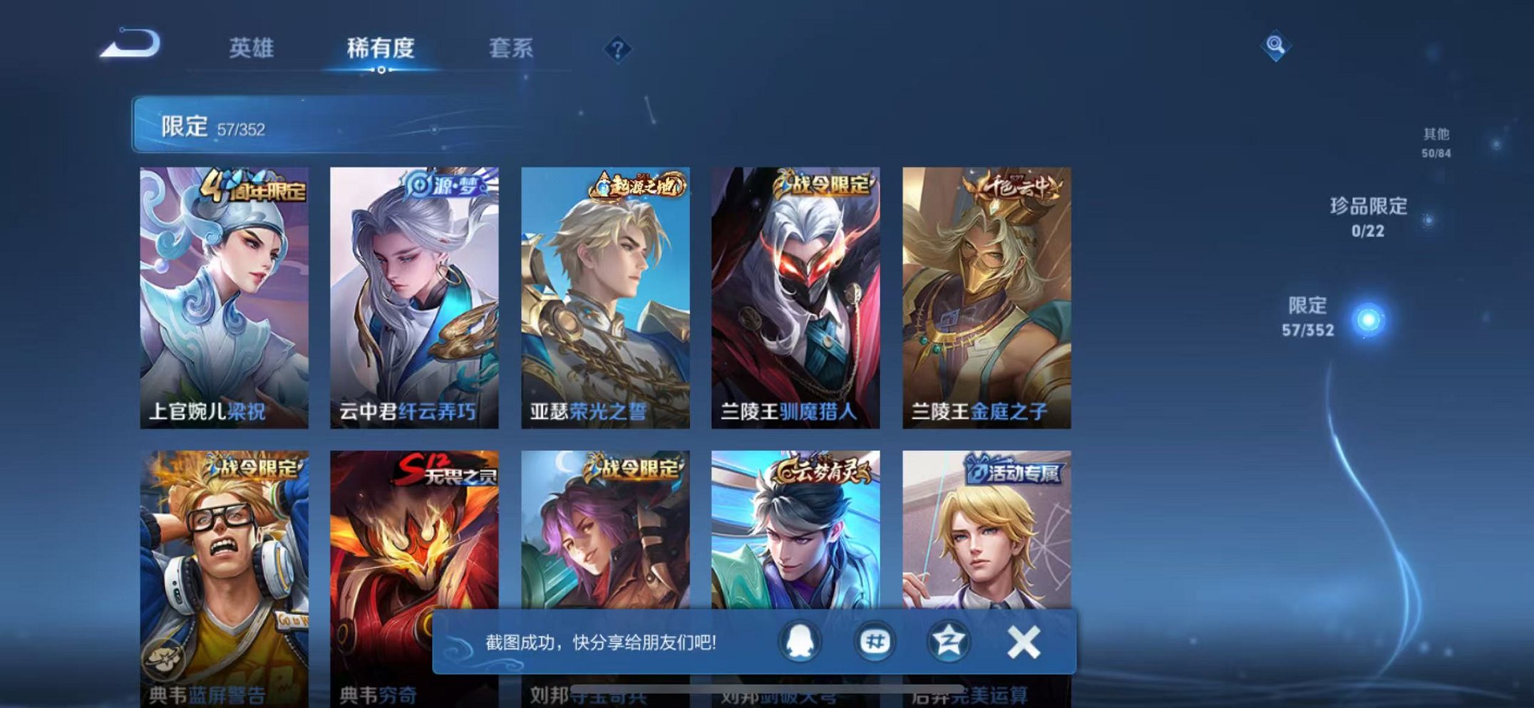 WZCMW3449735王者荣耀账号详情图8