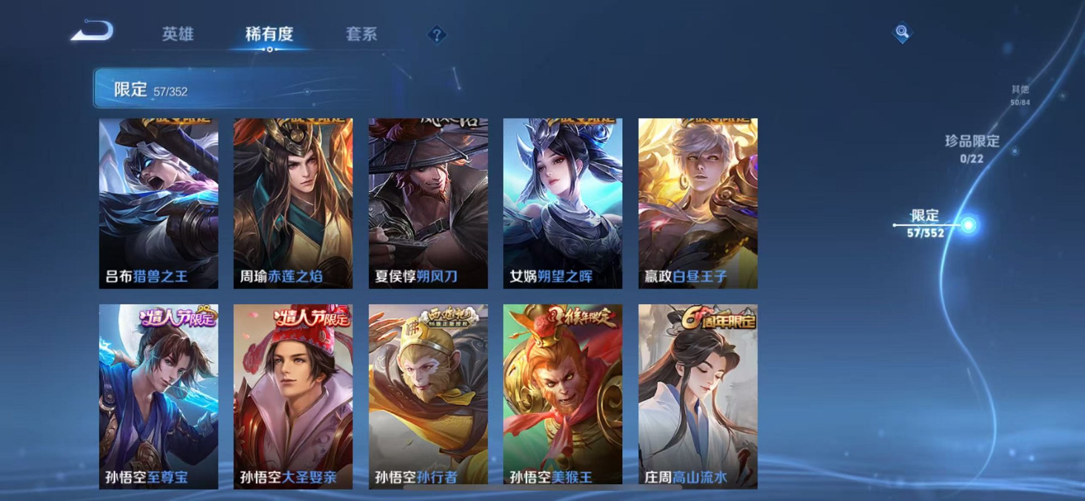 WZCMW3449735王者荣耀账号详情图9