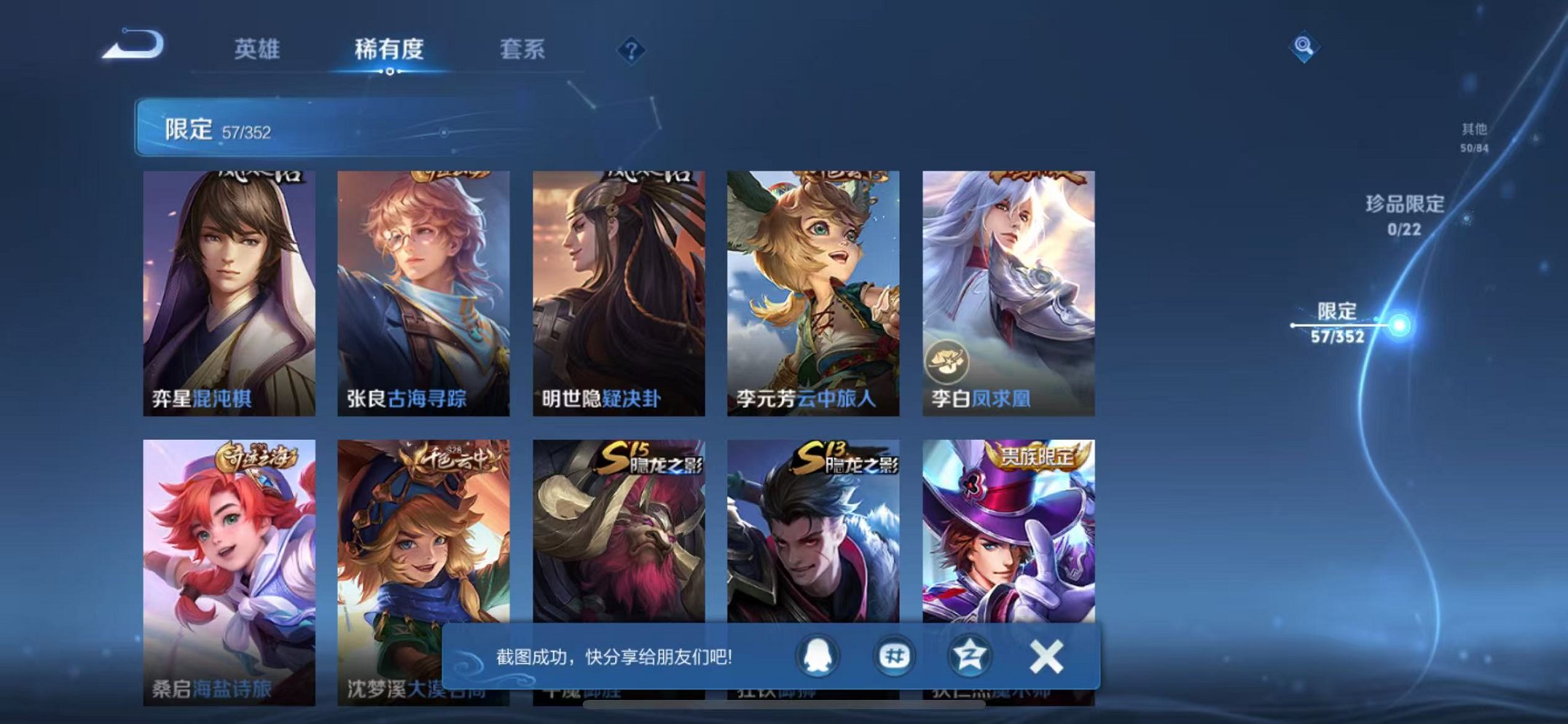 WZCMW3449735王者荣耀账号详情图10