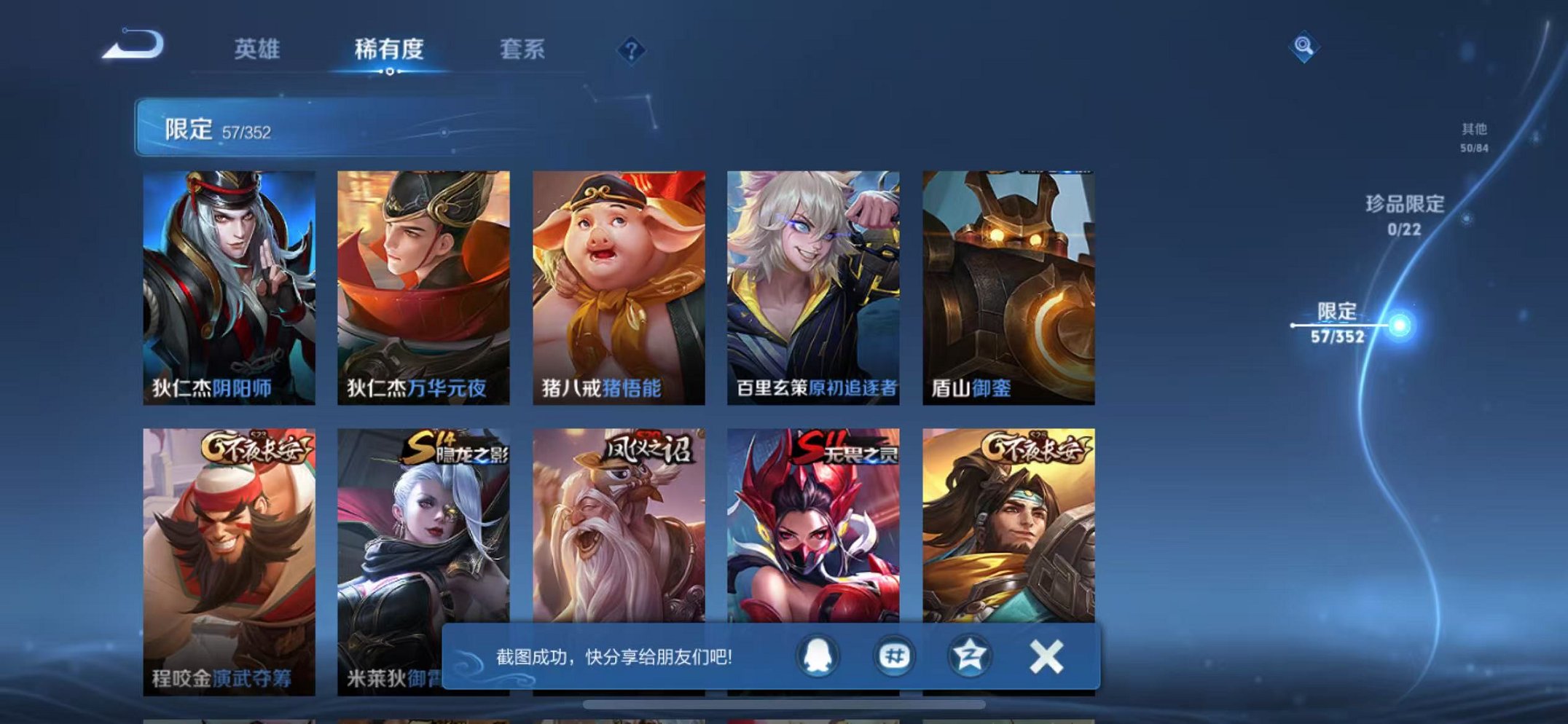 WZCMW3449735王者荣耀账号详情图11