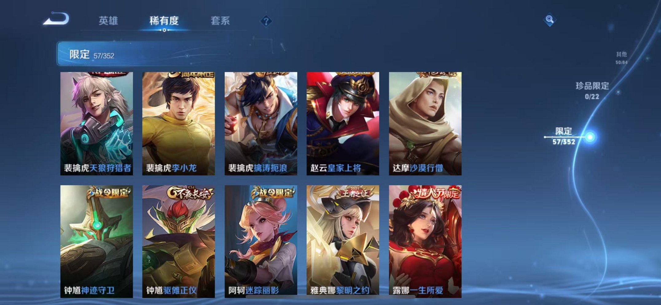 WZCMW3449735王者荣耀账号详情图12