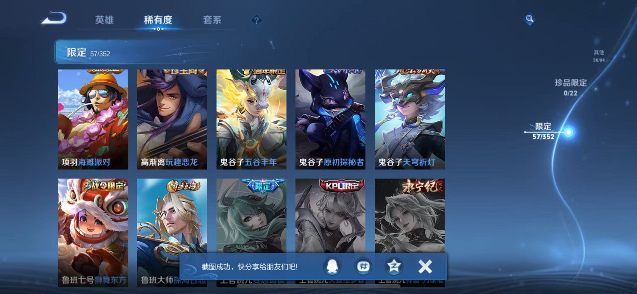 WZCMW3449735王者荣耀账号详情图13