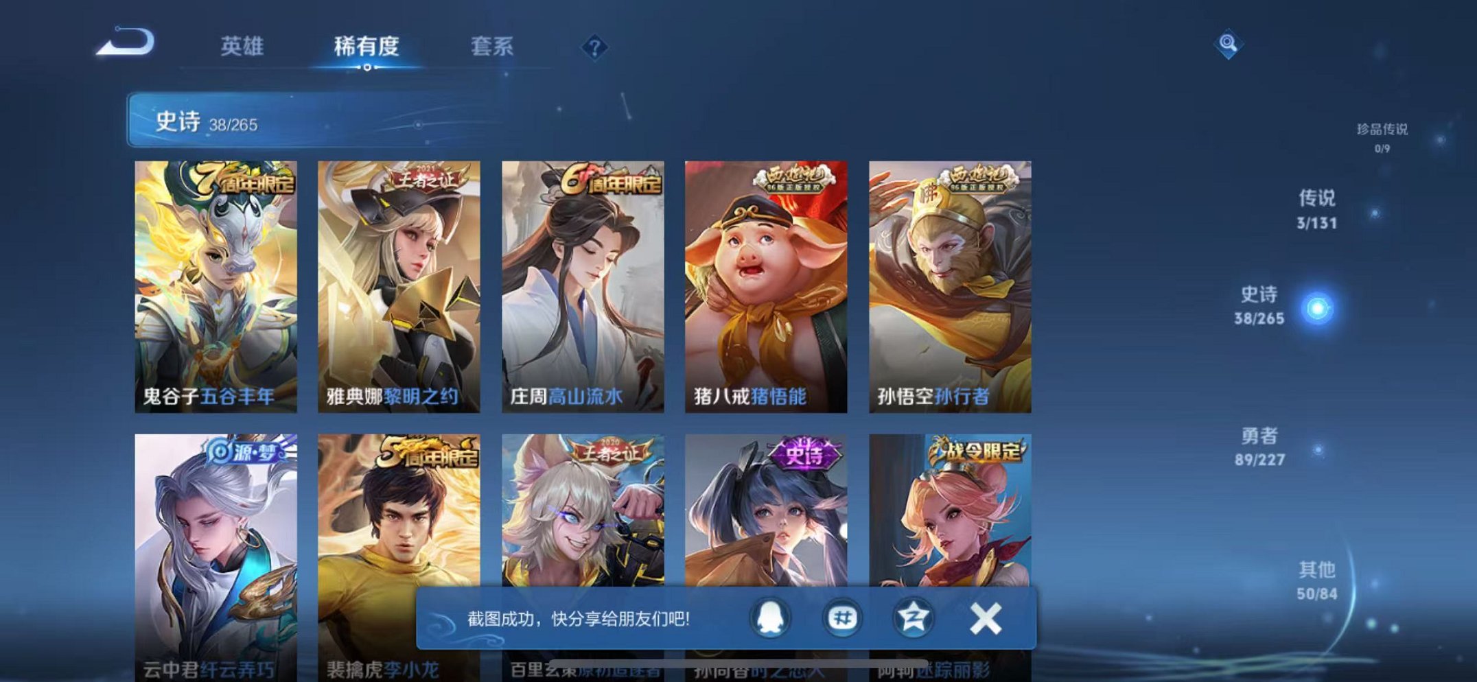 WZCMW3449735王者荣耀账号详情图14