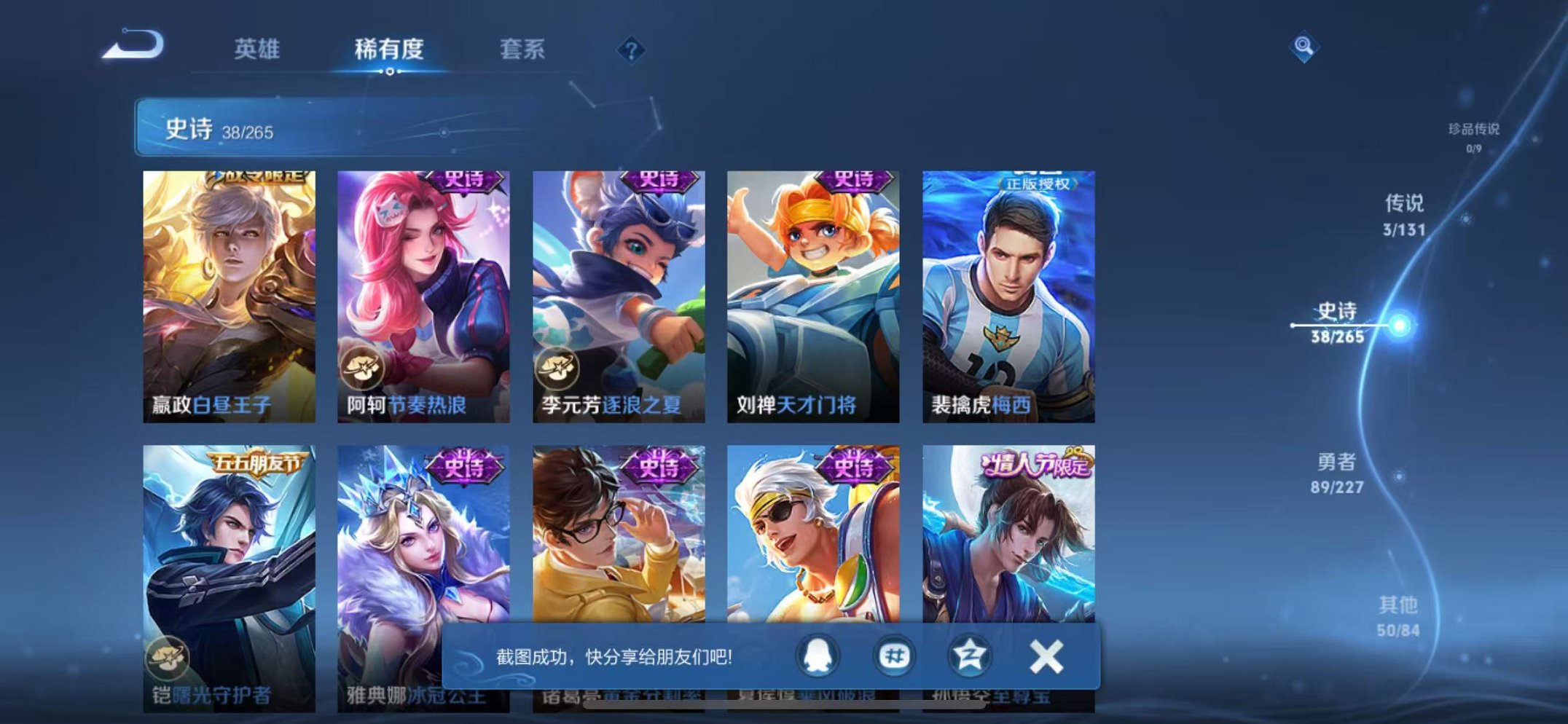 WZCMW3449735王者荣耀账号详情图16