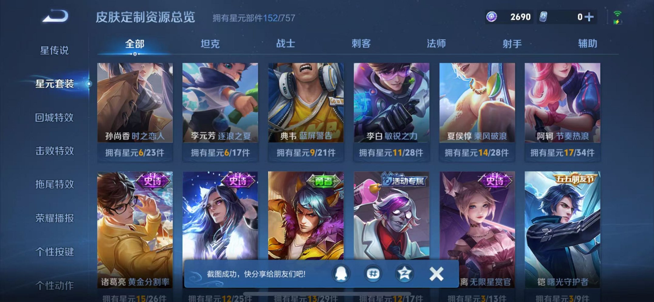 WZCMW3449735王者荣耀账号详情图19