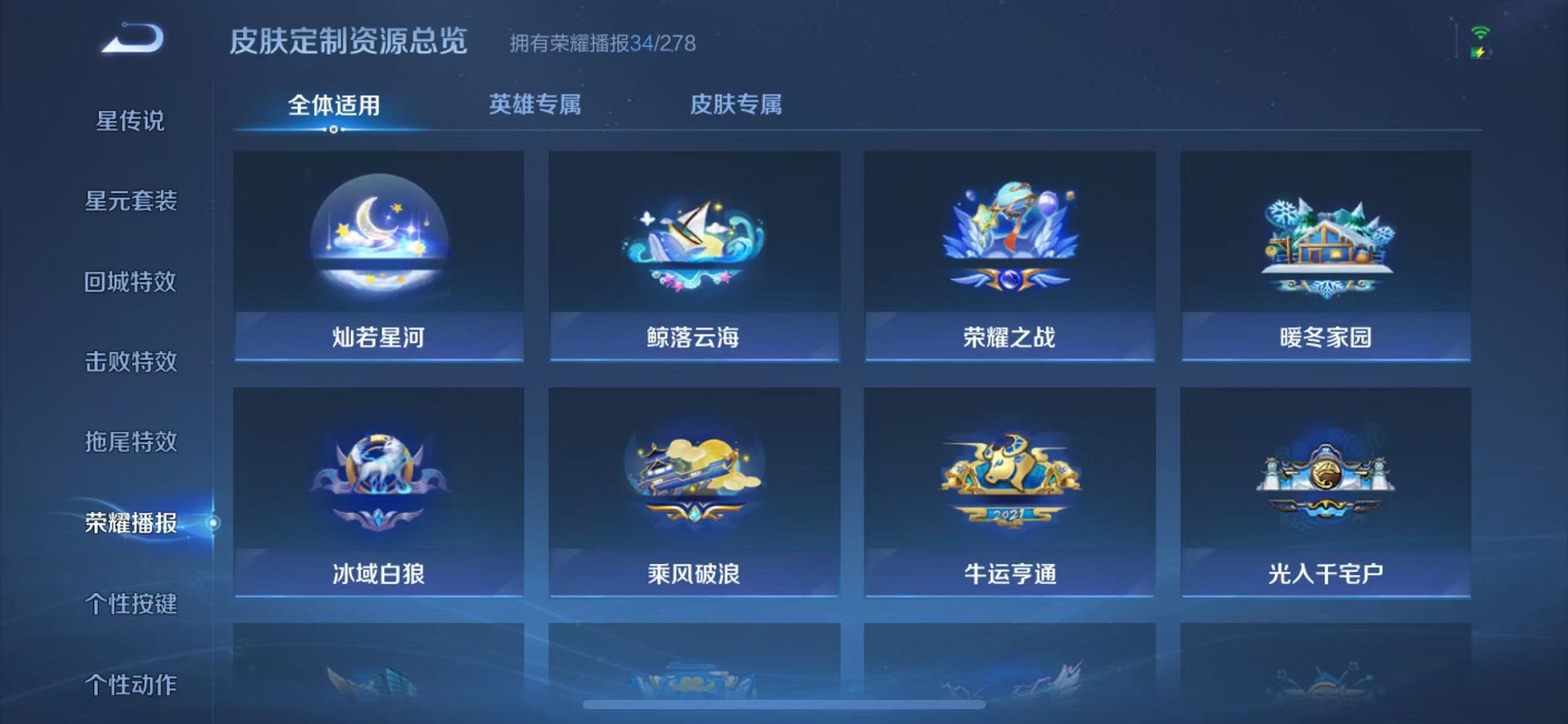 WZCMW3449735王者荣耀账号详情图20