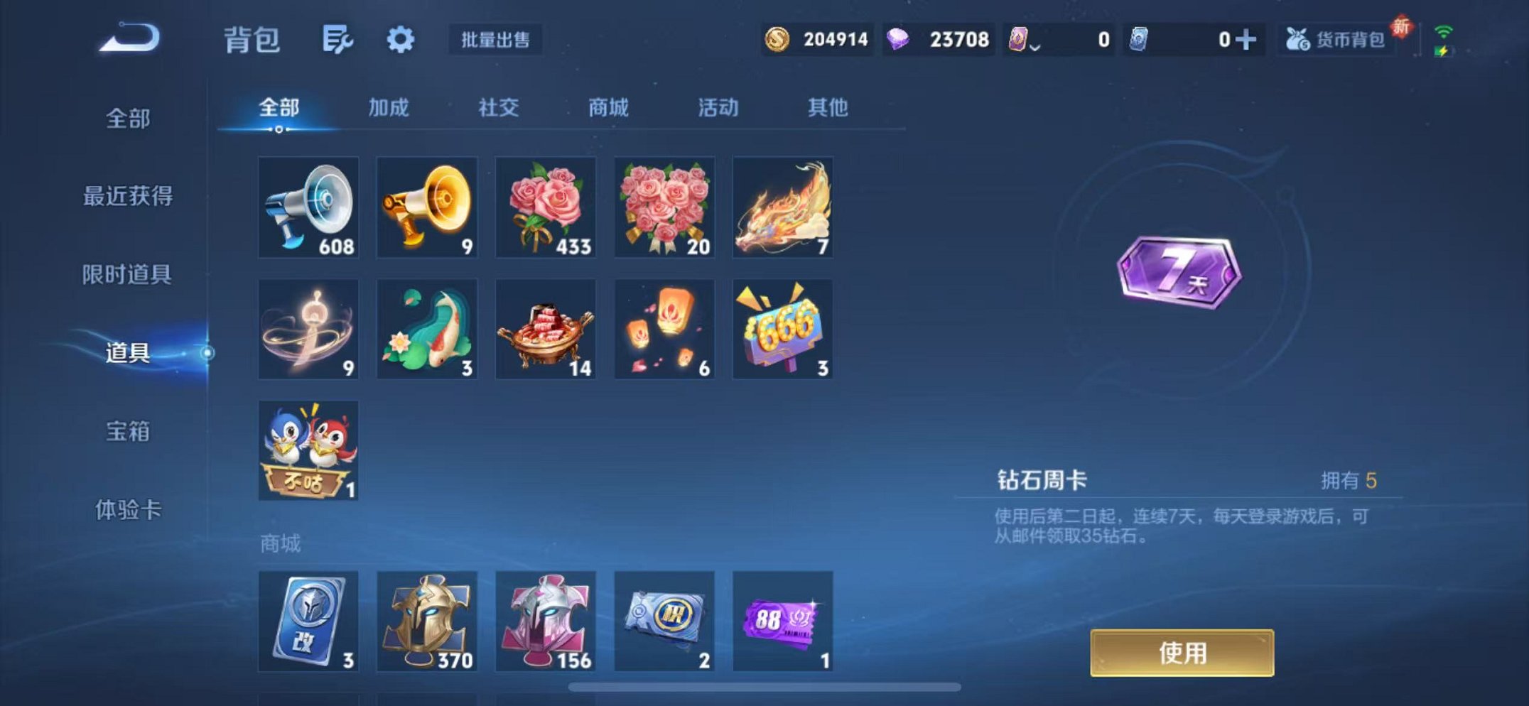 WZCMW3449735王者荣耀账号详情图25