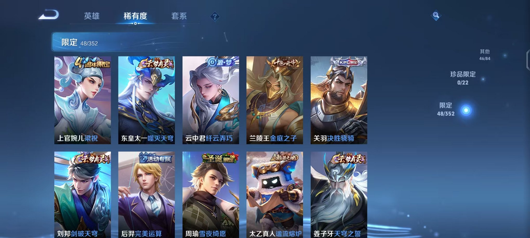 WZCMW49093王者荣耀账号详情图5 WZCMW49093王者荣耀账号详情图5