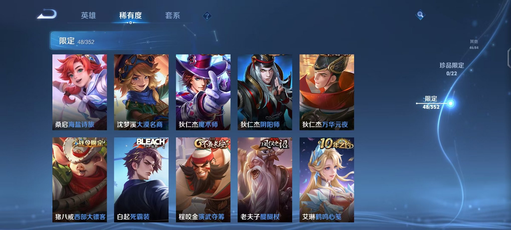 WZCMW49093王者荣耀账号详情图7 WZCMW49093王者荣耀账号详情图7