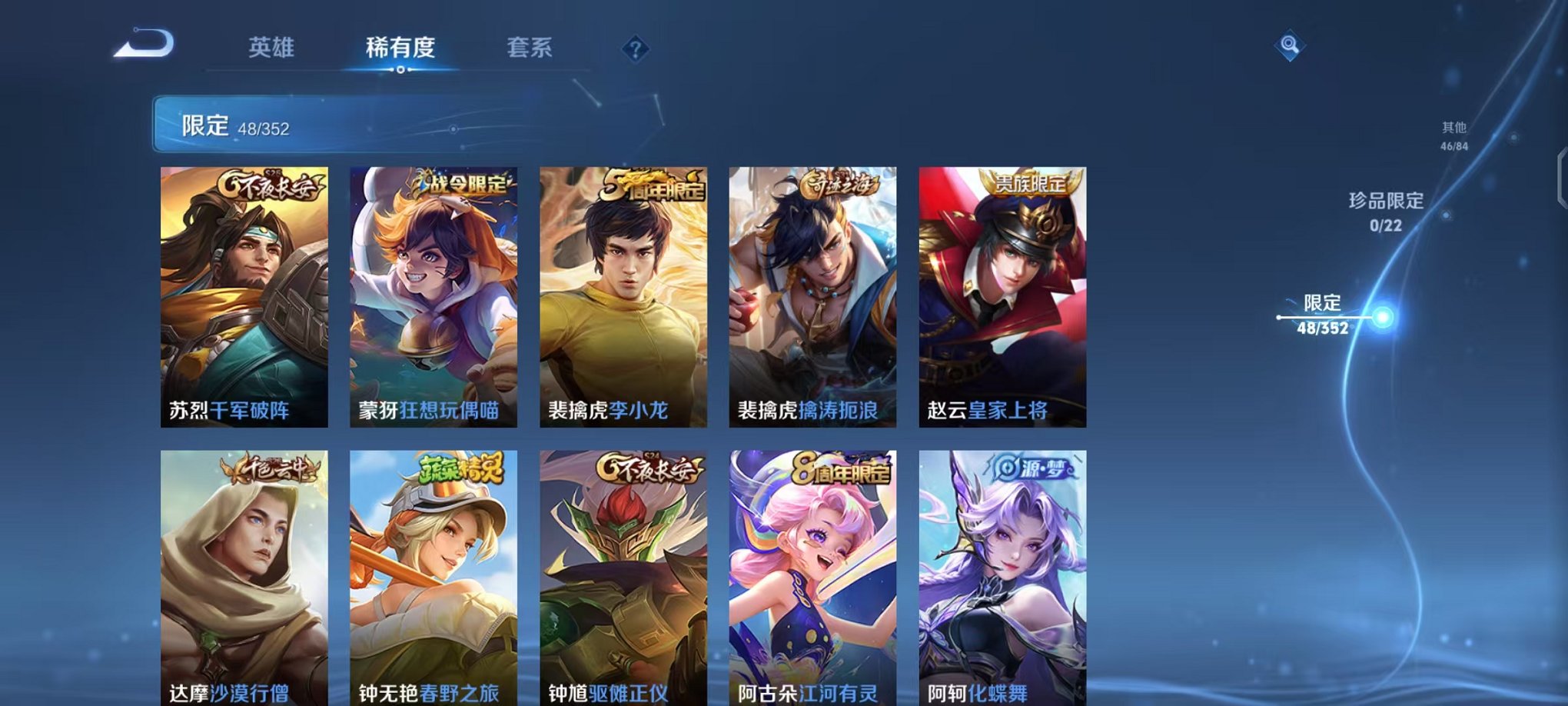 WZCMW49093王者荣耀账号详情图8 WZCMW49093王者荣耀账号详情图8