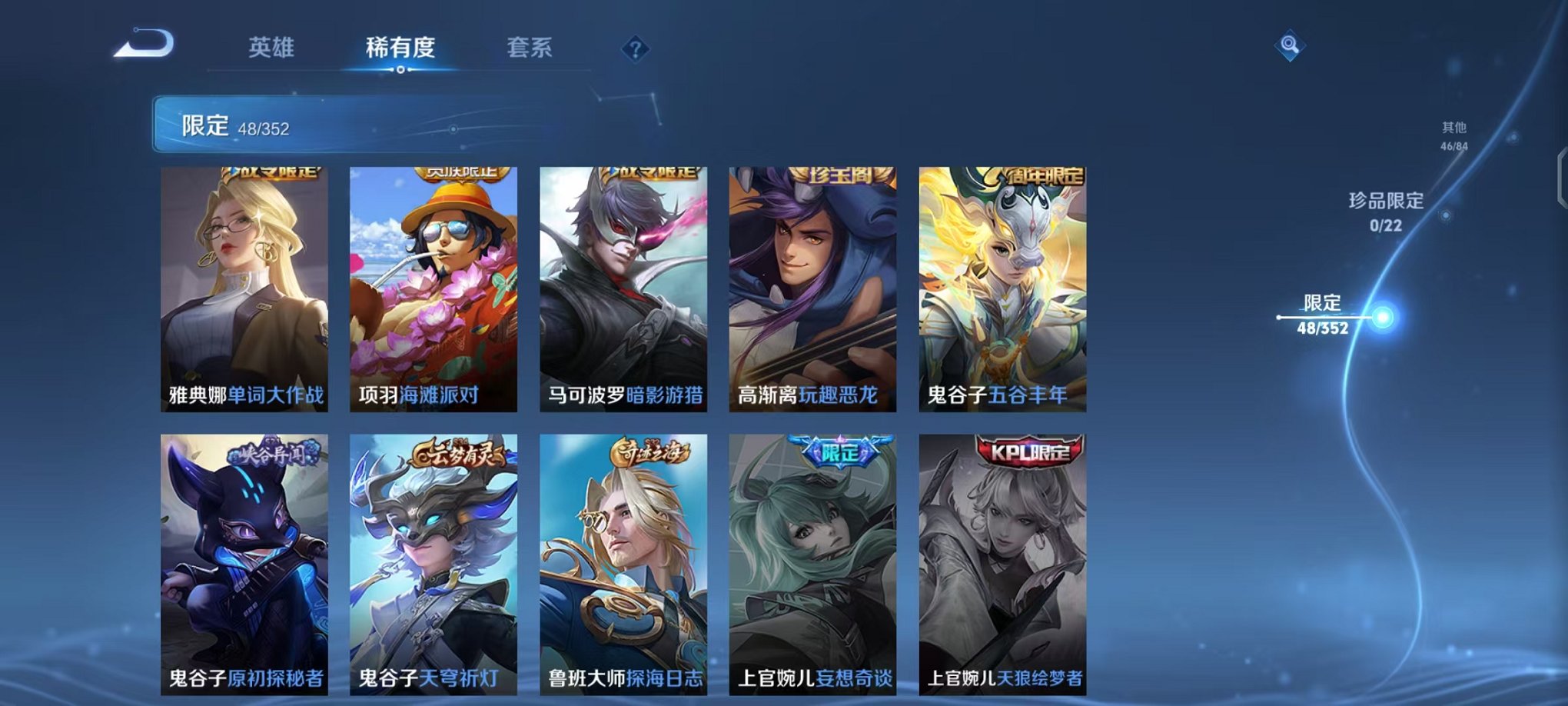 WZCMW49093王者荣耀账号详情图9 WZCMW49093王者荣耀账号详情图9