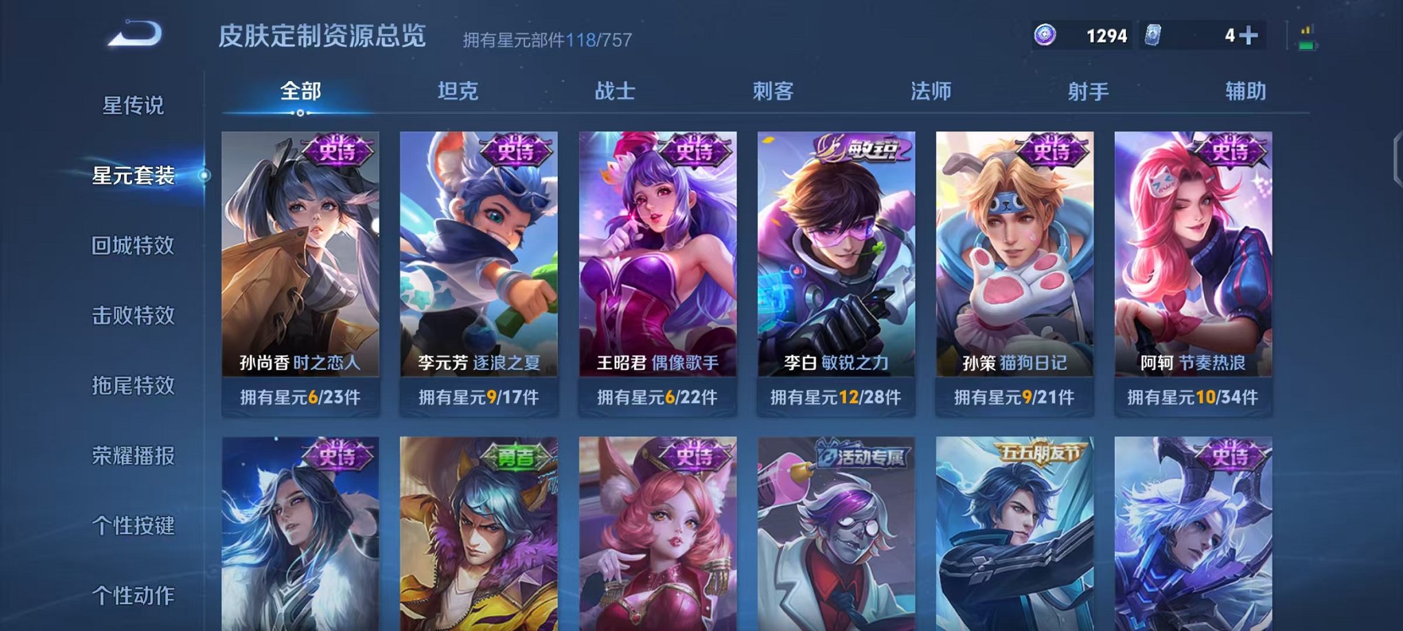 WZCMW49093王者荣耀账号详情图10 WZCMW49093王者荣耀账号详情图10