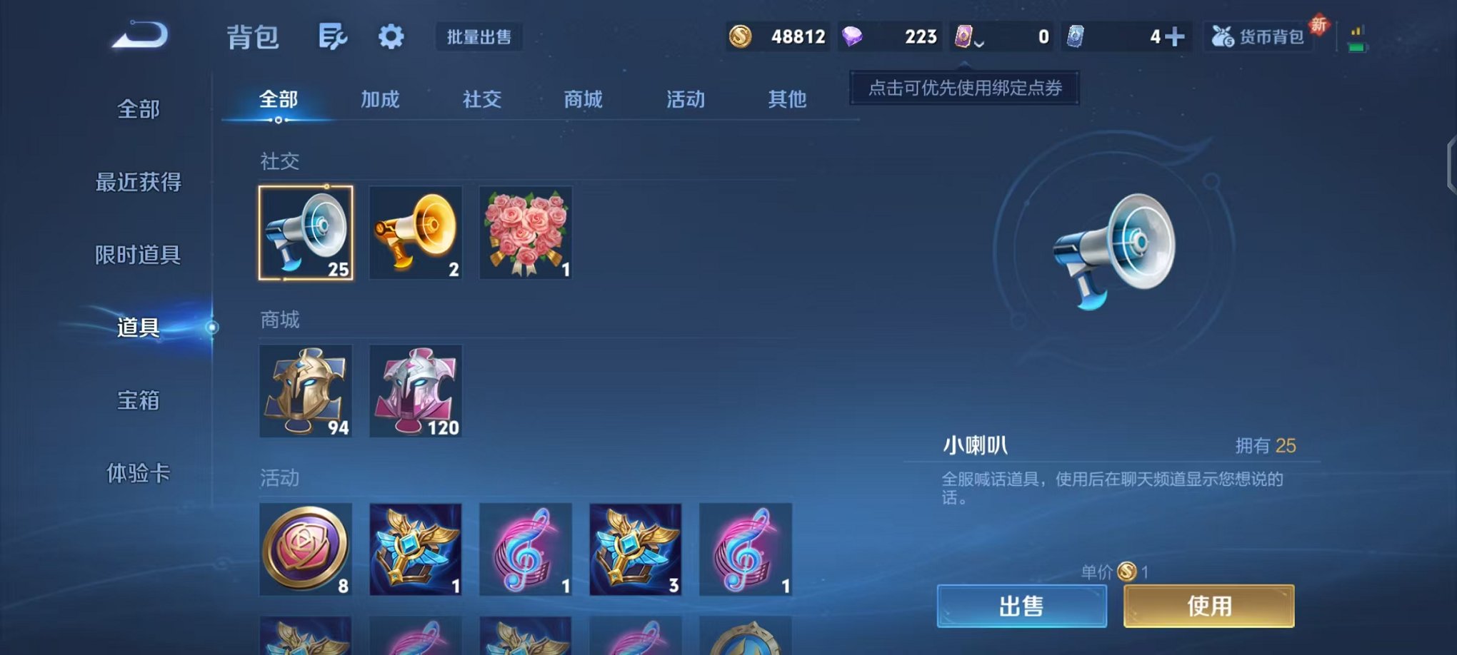 WZCMW49093王者荣耀账号详情图12 WZCMW49093王者荣耀账号详情图12