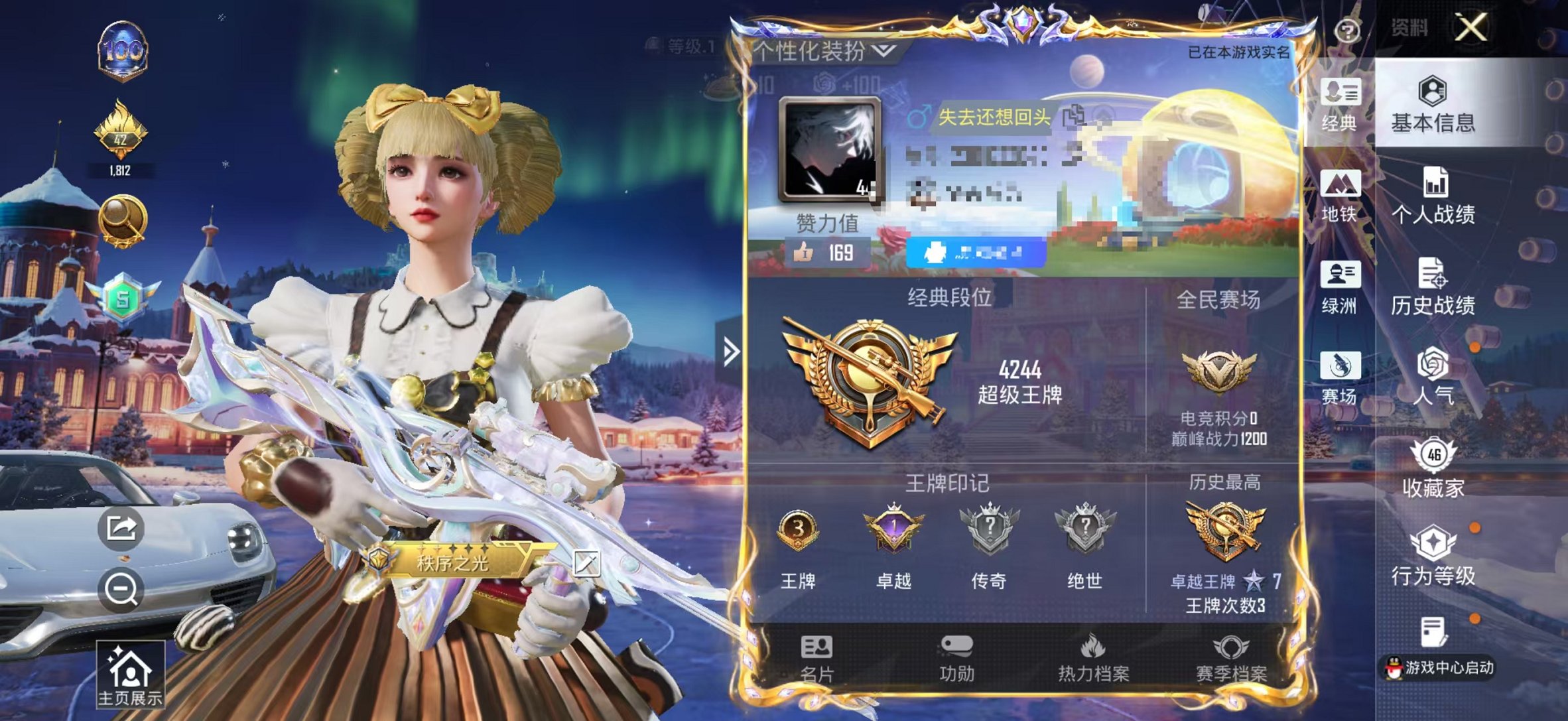 和平精英账号苹果QQ4载具-45套装-88枪皮-【巧克力 保时捷4粉装7特效枪4载具】 苹果Q区-29747热力值-3印