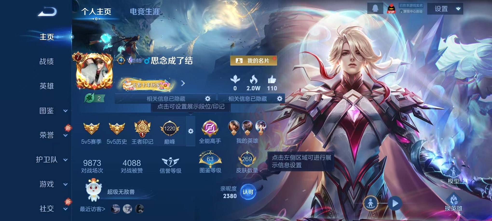 王者荣耀账号安卓QQ128英雄-269皮肤-【269皮肤2水晶1星元6传说可秒换绑】安卓QQ-128英雄-269皮肤【2