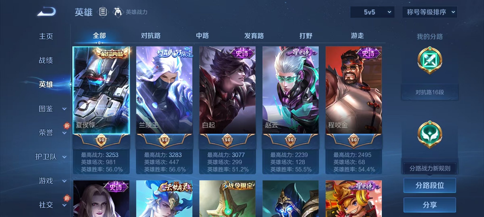 WZCMW3449710王者荣耀账号详情图2