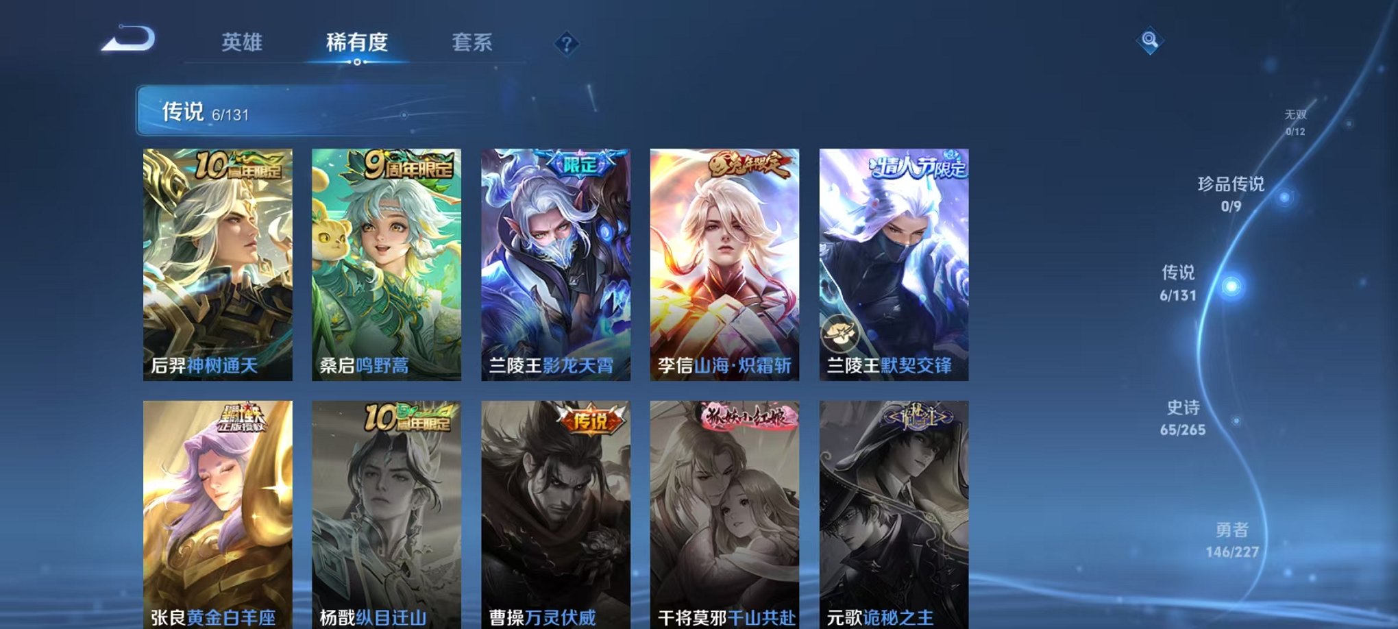 WZCMW3449710王者荣耀账号详情图5