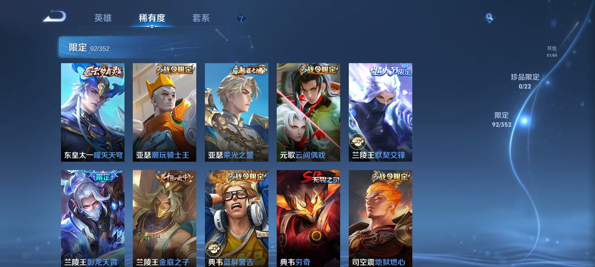 WZCMW3449710王者荣耀账号详情图6