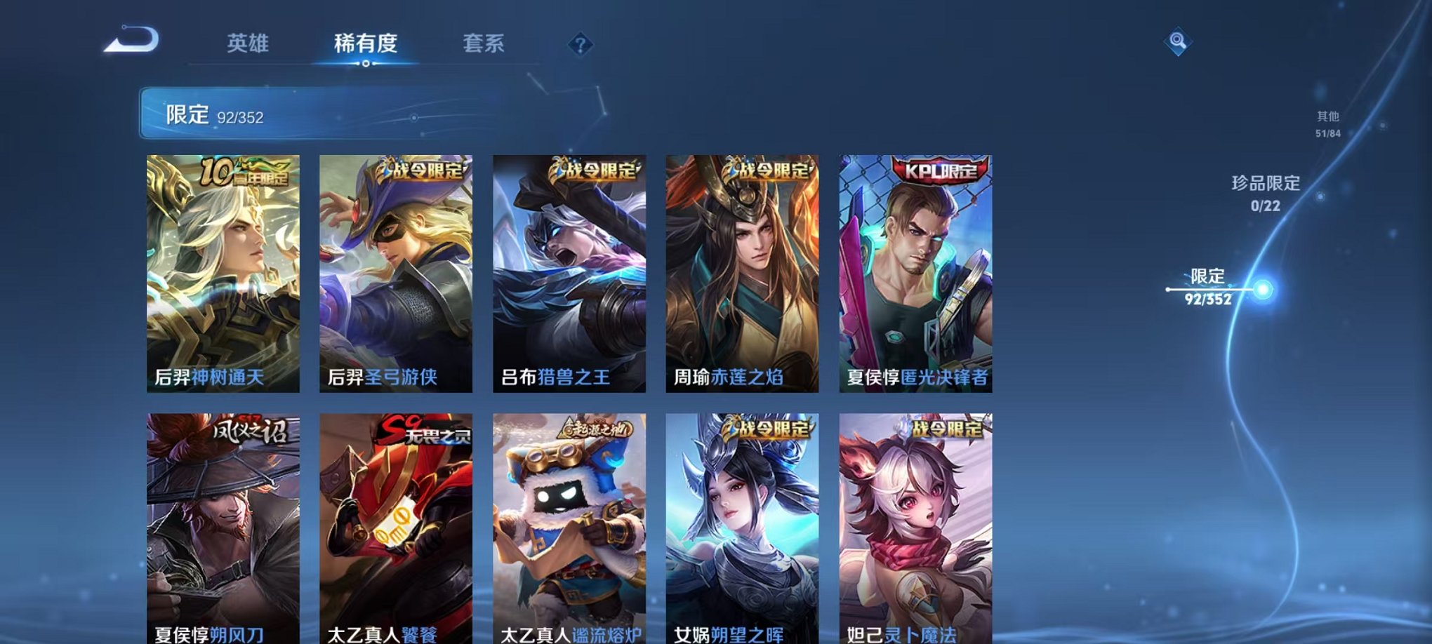 WZCMW3449710王者荣耀账号详情图7