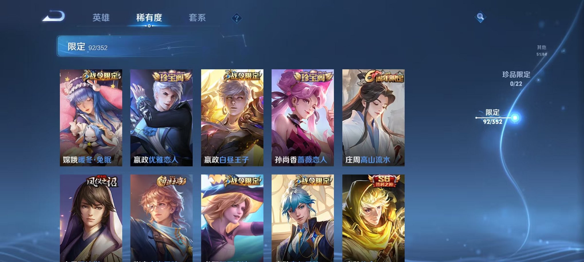 WZCMW3449710王者荣耀账号详情图8