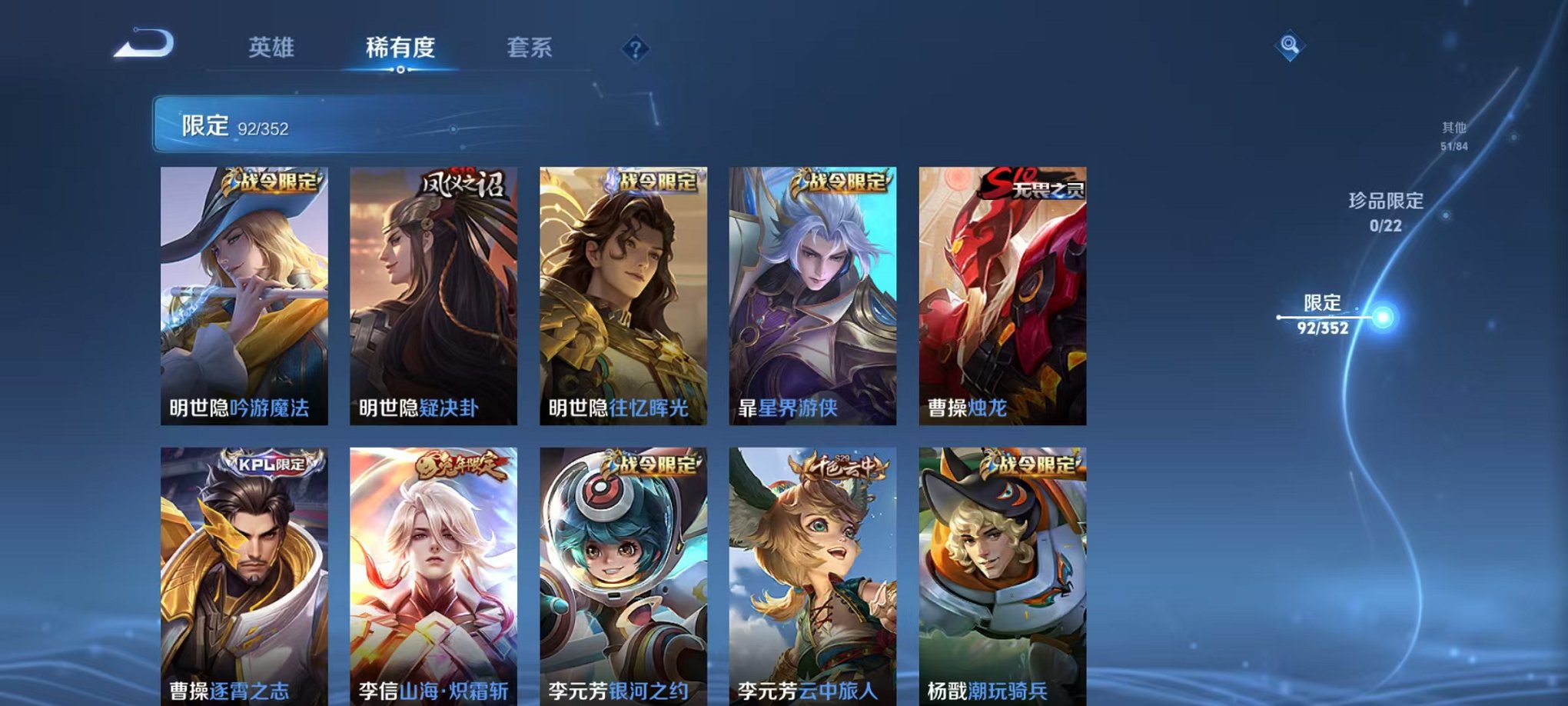 WZCMW3449710王者荣耀账号详情图9