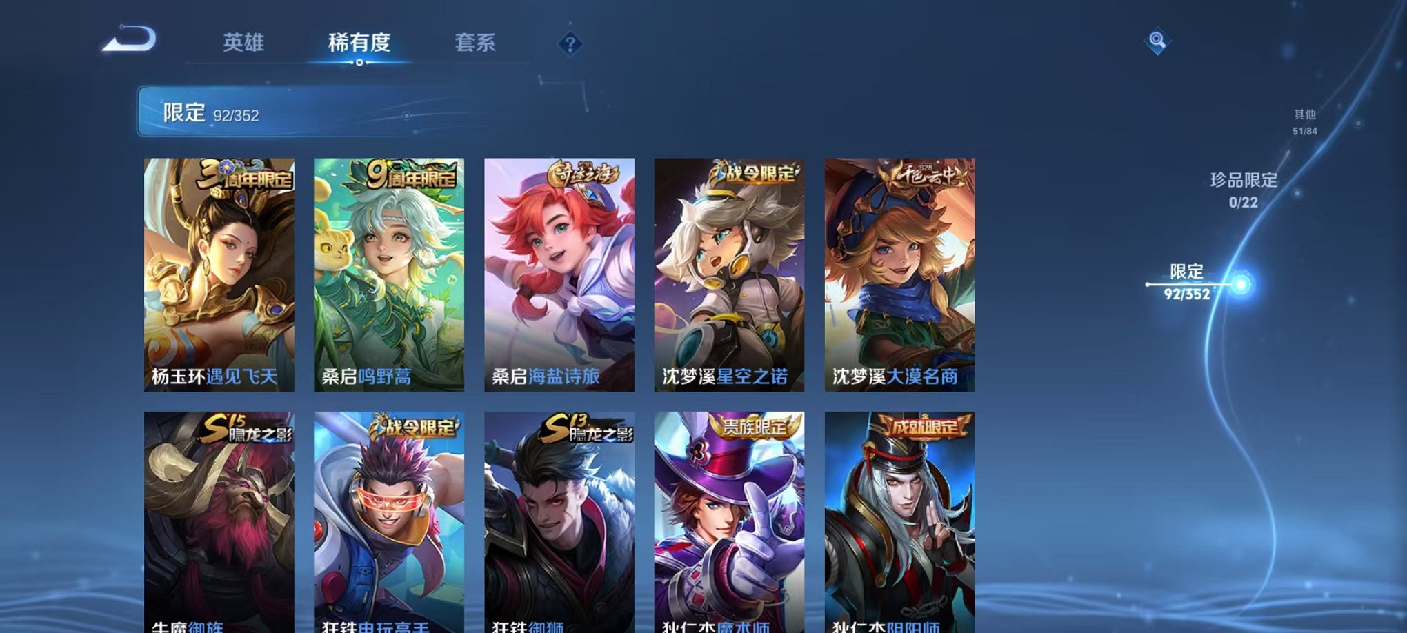 WZCMW3449710王者荣耀账号详情图10