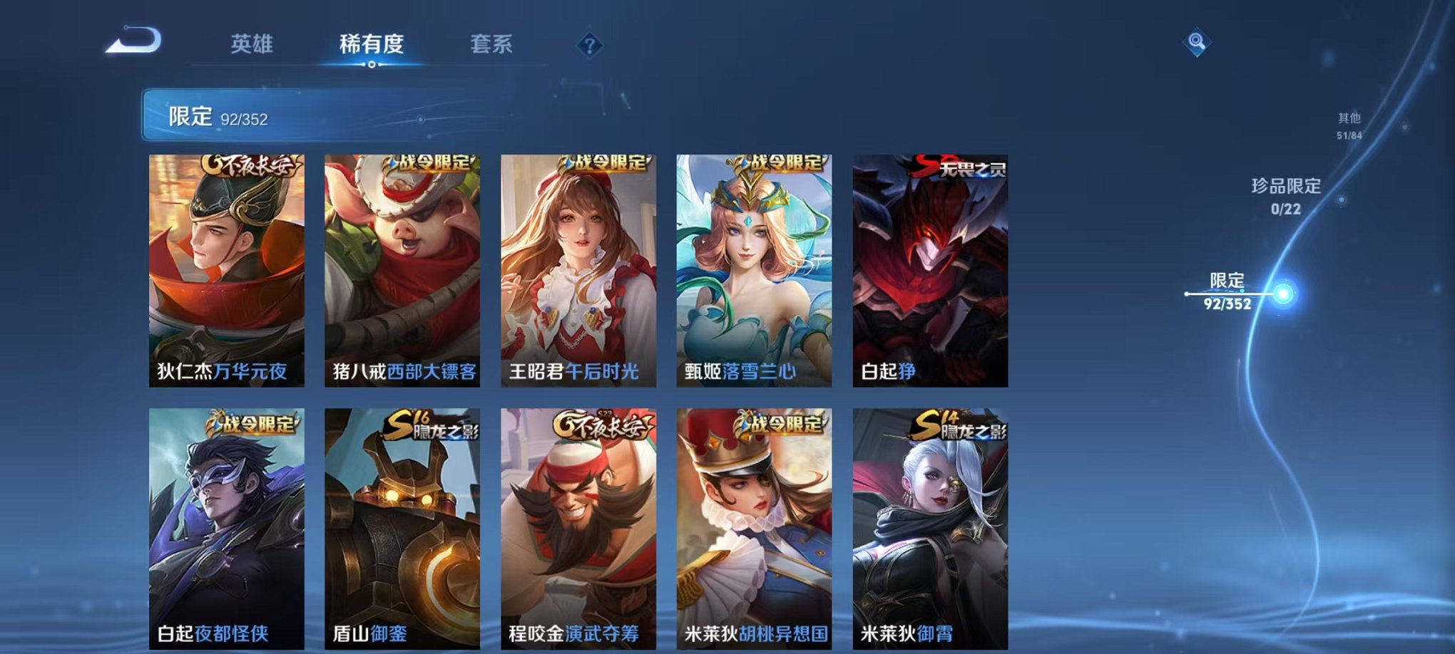 WZCMW3449710王者荣耀账号详情图11