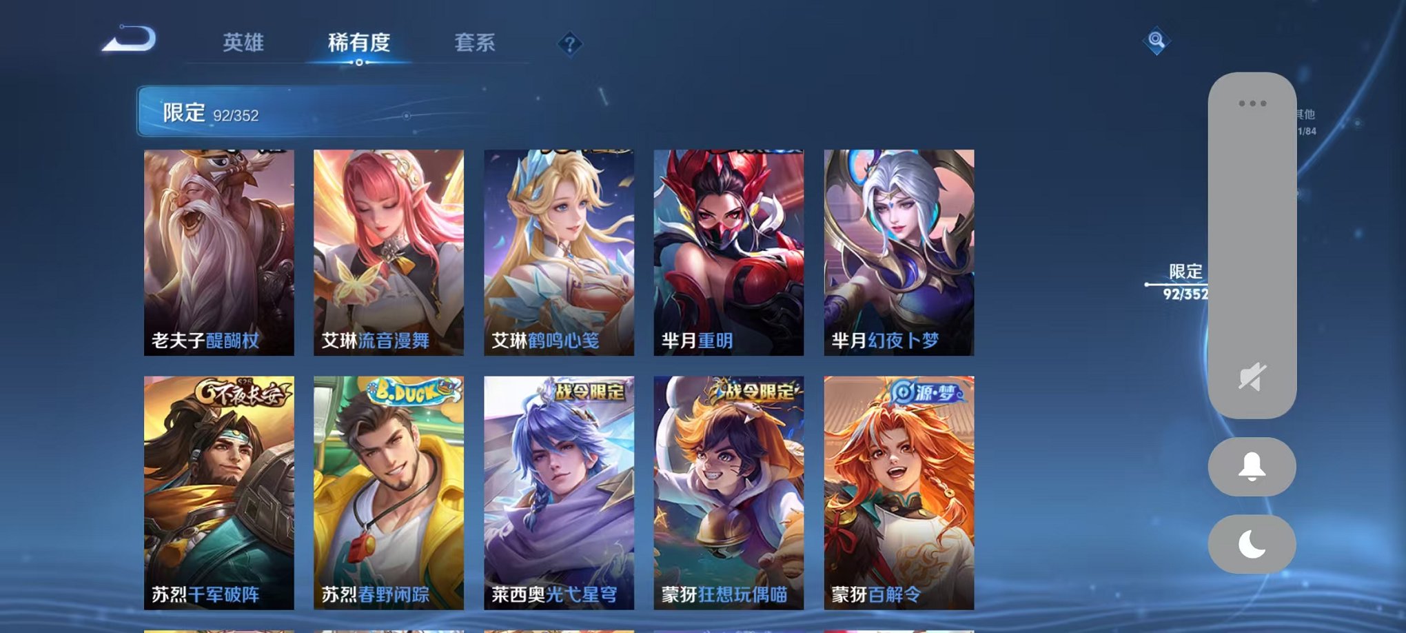 WZCMW3449710王者荣耀账号详情图12