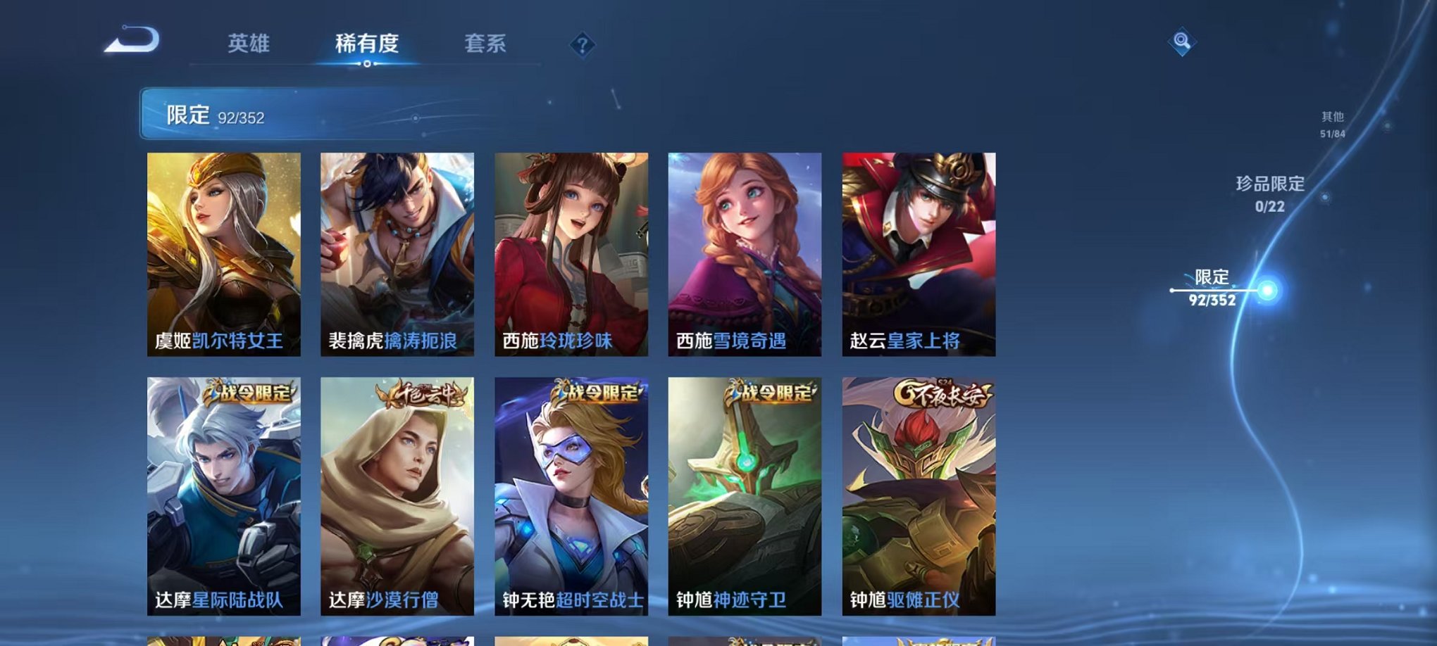 WZCMW3449710王者荣耀账号详情图13