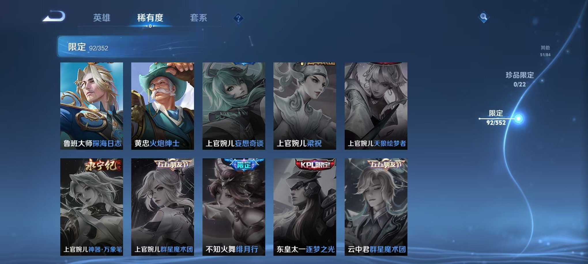 WZCMW3449710王者荣耀账号详情图15