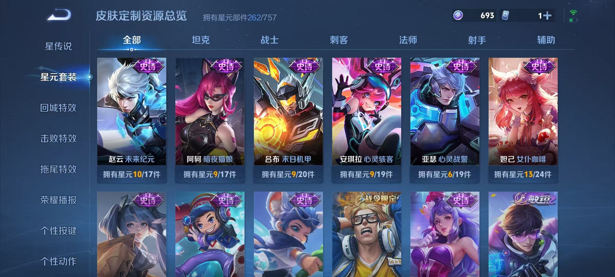 WZCMW3449710王者荣耀账号详情图20