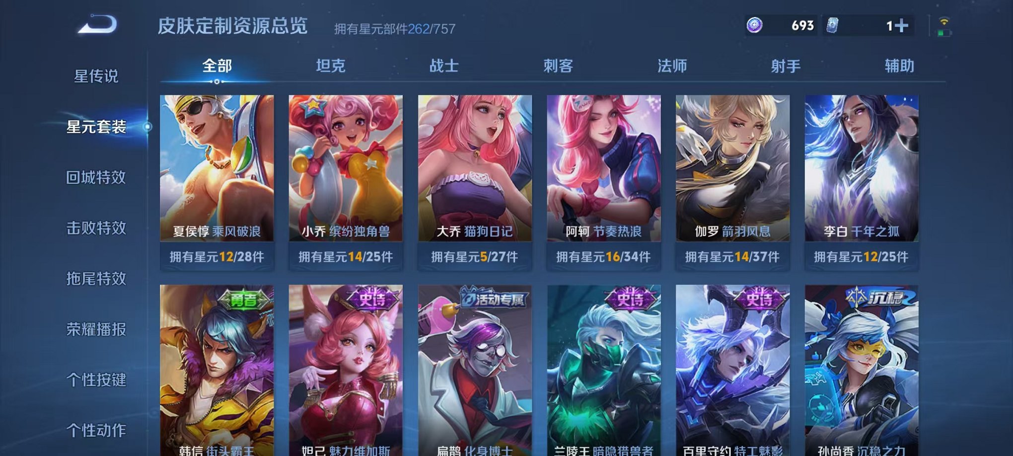 WZCMW3449710王者荣耀账号详情图21