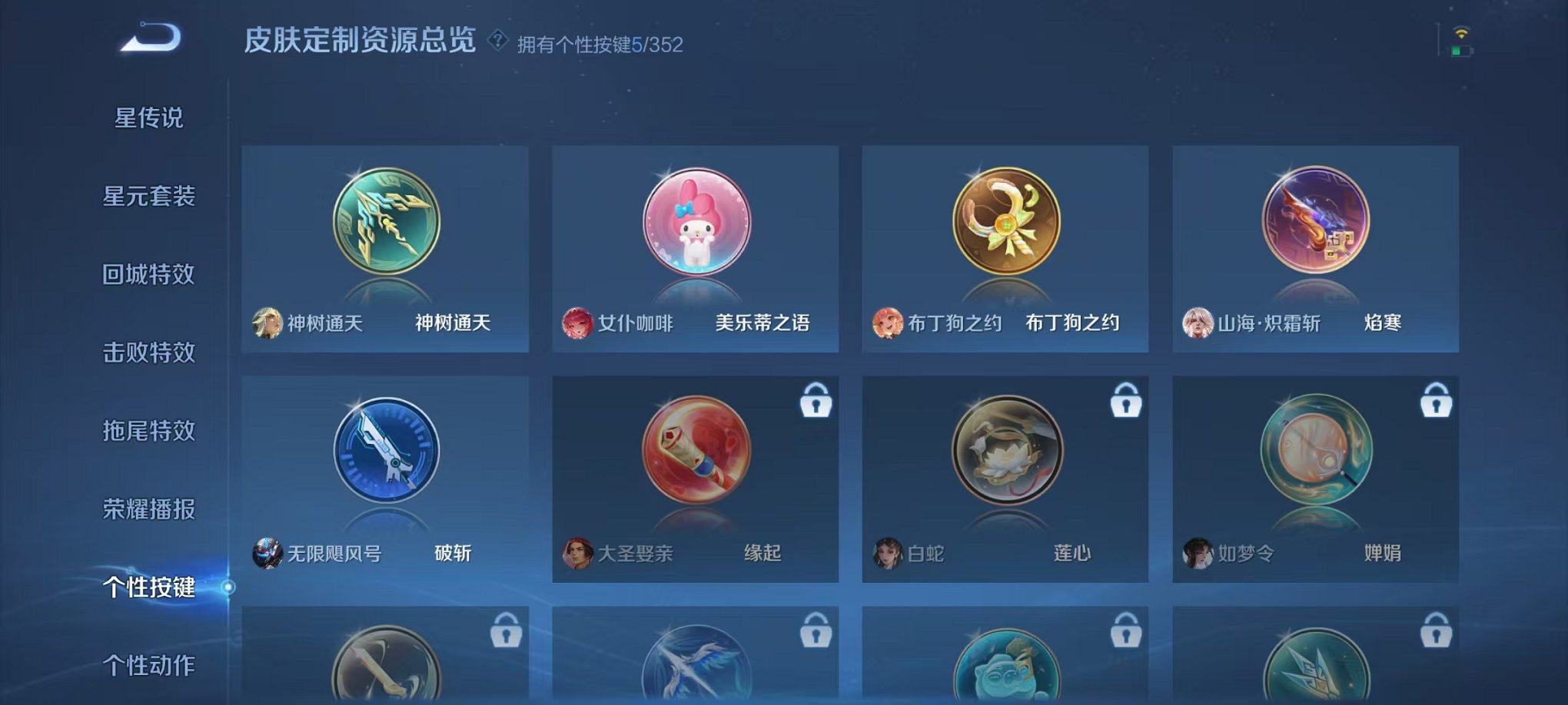 WZCMW3449710王者荣耀账号详情图22