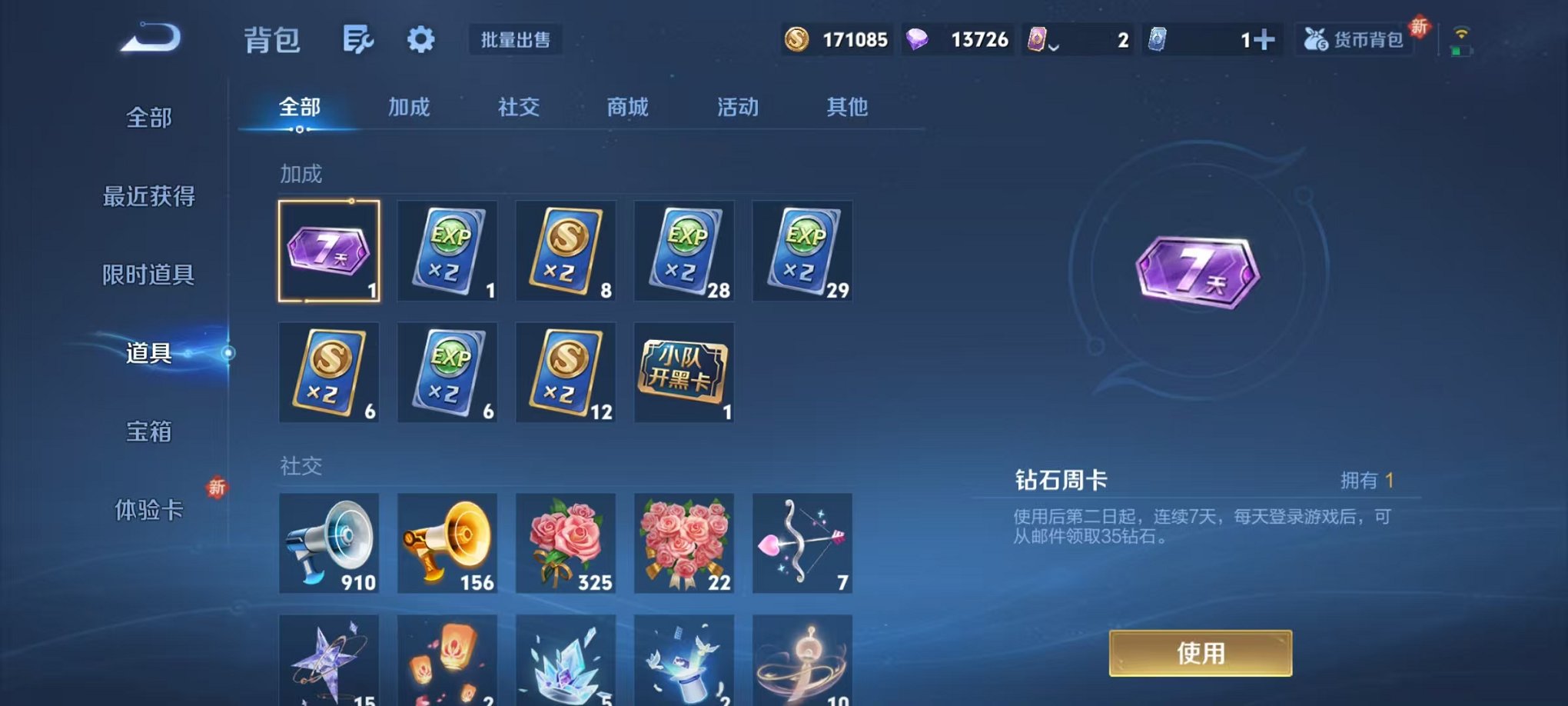 WZCMW3449710王者荣耀账号详情图24