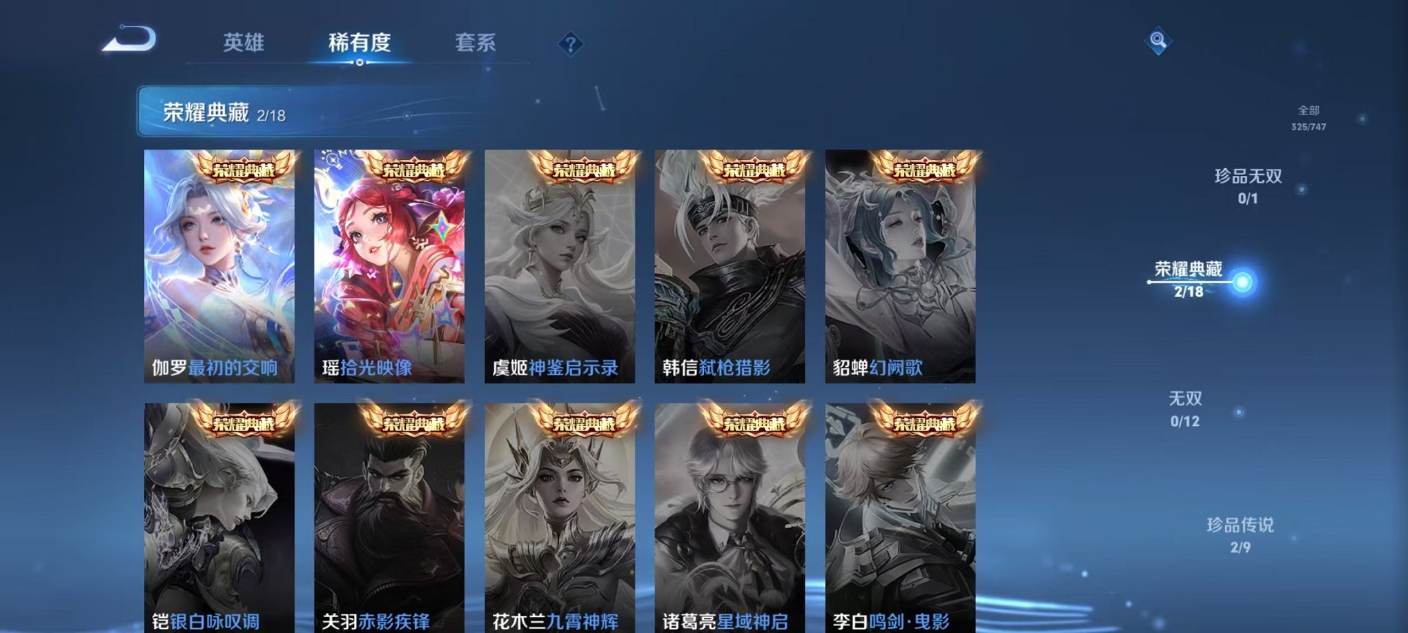 WZCMW3449973王者荣耀账号详情图5