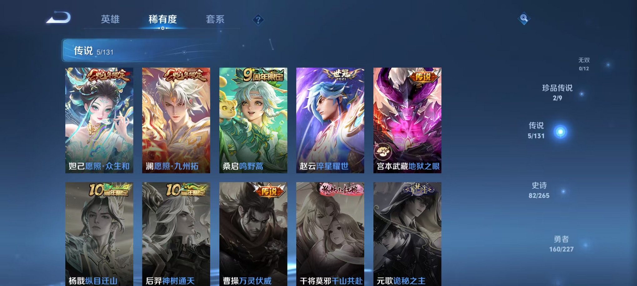 WZCMW3449973王者荣耀账号详情图7